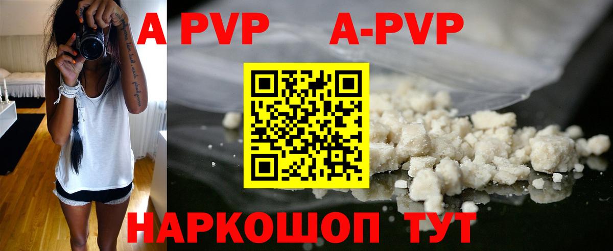 APVP крисы CK Норильск