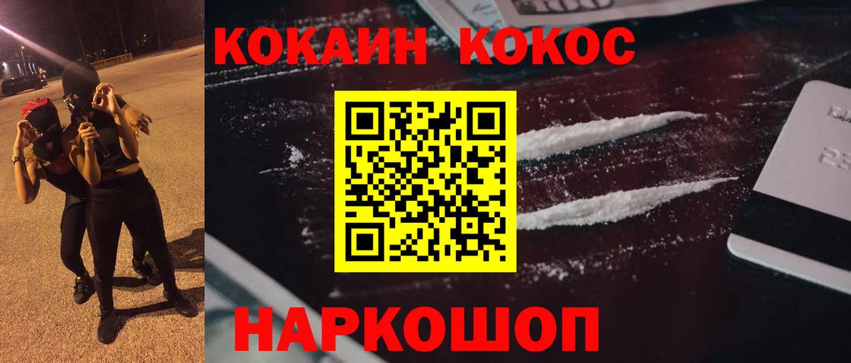 Кокаин FishScale  Cocaine 97%  Кокаин  Вход с VPN  Норильск 