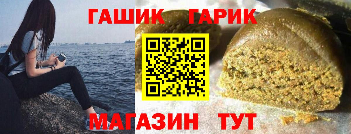 Гашиш гашик  Вход с VPN  Норильск  Гашиш убойный 