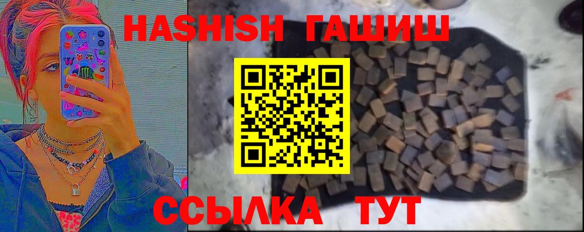 ГАШ гарик Норильск