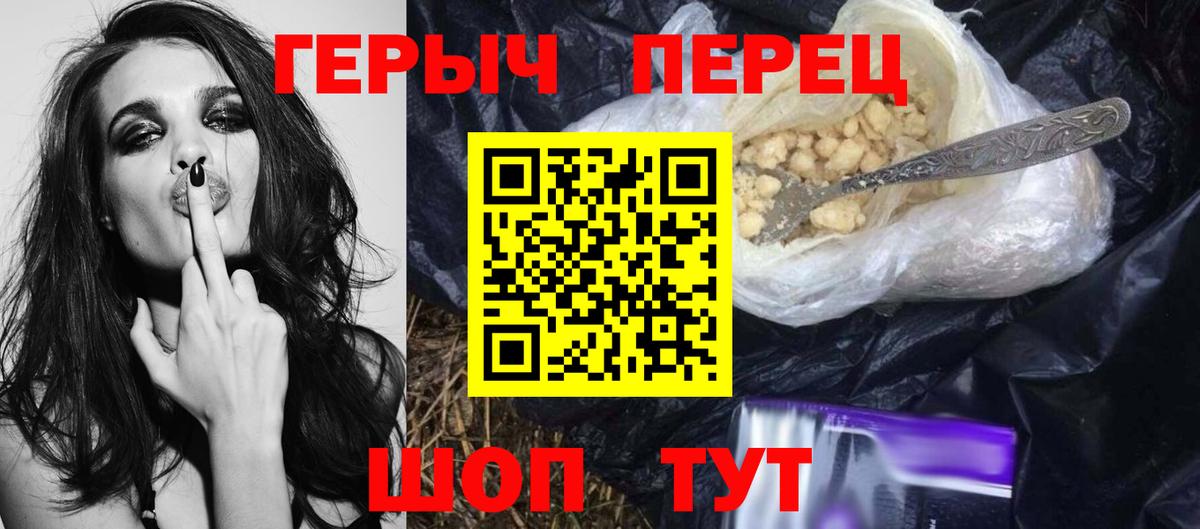 Героин VHQ  Вход с VPN  Норильск 
