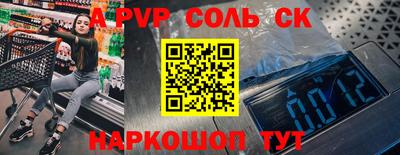 спайс Славянск-на-Кубани