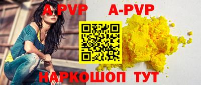 спайс Славянск-на-Кубани