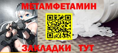 амфетамин Сланцы