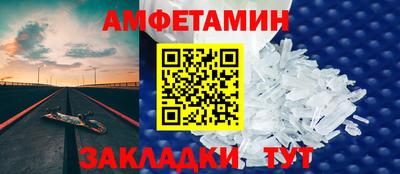спайс Славянск-на-Кубани