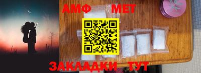 амфетамин Сланцы