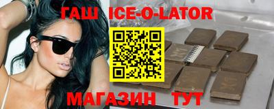 спайс Славянск-на-Кубани
