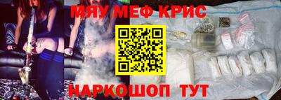 спайс Славянск-на-Кубани