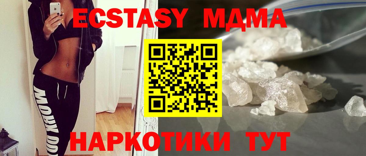 MDMA Molly Норильск