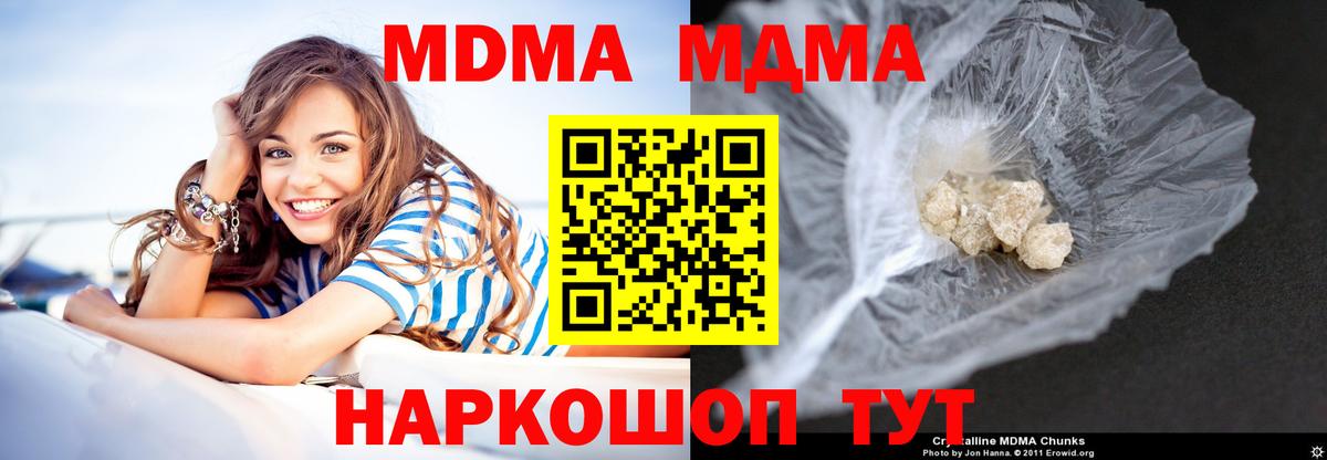 МДМА Molly  Вход с VPN  Норильск 