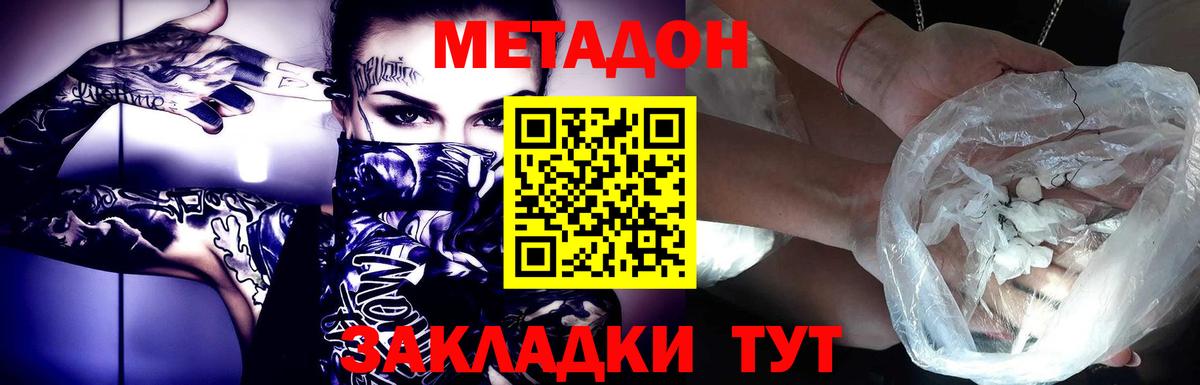 Метадон белоснежный  дарк нет наркотические препараты  Вход с VPN  Норильск  МЕТАДОН кристалл 