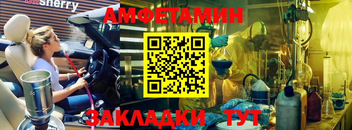 Норильск  МЕТАМФЕТАМИН  Вход с VPN  Метамфетамин мет 