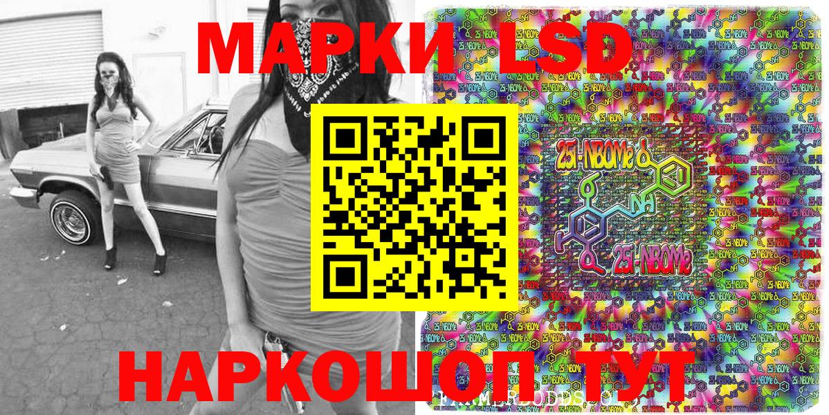 Марки N-bome 1,5мг Норильск
