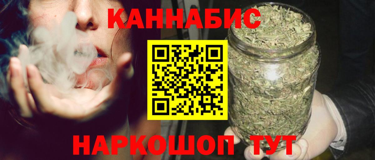 Шишки марихуана THC 21%  Вход с VPN  Бошки Шишки тримм  Норильск  Канабис конопля 
